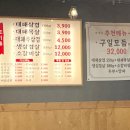 구일대패금산점 이미지