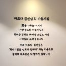 바르다김선생장위뉴타운점