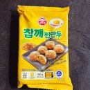 오뚜기냉동식품 노동조합 | 오뚜기 찐만두 2종 후기｜참깨 vs 순후추 전자레인지 간편식 추천