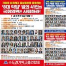 ❌❌️️📢가정을 파괴하고 동성결혼을 옹호하는 ‘8대 악법’ 발의 41인의 국회의원은 사퇴하라!💥❌️ ◆ 비성경적 8대 악법 ◆ 1. 이미지