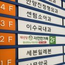 채선당자연한가득안양호계점 네이버블로그