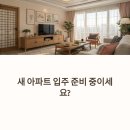 씨유 마포더클래시점 | 마포더클래시, 공덕자이 커튼 고민 중이시라면? 서초 그랑자이 시공 후기 참고해보세요