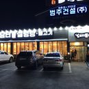 담터설렁탕