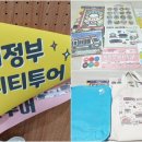 의정부시티투어 후기