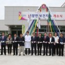 합천군대양면보건지소 경남도민신문
