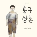 강아지삼촌 이미지