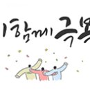 효민요양병원 이미지