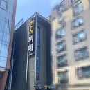 조천한식뷔페 이미지