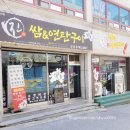 진쌈연탄구이 네이버블로그