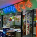 컬투치킨(여의도역점)