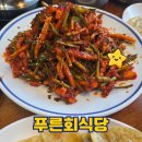 달구벌대로 | 대구내당동맛집 푸른회식당 반고개무침회후기