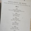 새움인테리어 | ✏️ 영종도 중구 가족지원센터 한글새움 글씨교정 출강 후기