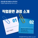 서부디지털  OA | 은퇴 후 &#39;커리어 리스타트&#39; 위한 직업훈련 과정 소개｜50+세대를 위한 맞춤형 재취업 교육 총정리