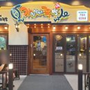 가장맛있는족발 앞 이미지