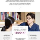 제이드의원 이미지