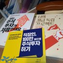 이론과 실무를 알고 주식 투자하기(주간반) | [아주미도 주식한다] 아주미 주식 입문기