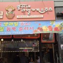 광이네과일가게 - 포항시 북구 초곡지구로58번길 38-2 | 광이네과일가게