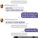 석세스짐&PT 수원신동점 | PT와 함께 1년만에 완전히 달라진 몸, 솔직한 기록 (석세스짐 신동)