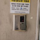 구로구 고척대우푸르지오아파트 인터폰 교체 고척동 비디오폰 설치 정보