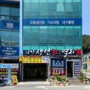 남항횟집 이미지