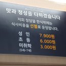 파비뇽한식뷔페 이미지