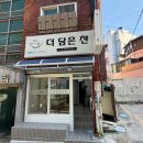 뽑통령 | 대신동 반찬가게 더담은찬 대신동 맛집 부산 서구 반찬가게 후기