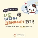 스마트폰 영상 제작 | 부산 초등학생 스마트폰 영상 제작 무료 클래스 ㅣ 부산영화체험박물관