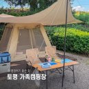 B캠핑장 화장실 | 구리 토평 가족캠핑장 B구역 이용후기 예약방법 첫 캠핑하기 좋은 곳