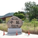 안심2리 이미지