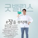 베이직밸런스