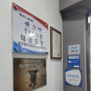 THE바른태권도장 이미지