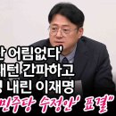 이재명, 합의 안되면 민주당 수정안 표결 이미지