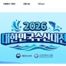 거창한바다수산