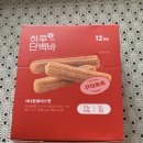 하루단백바 제트, 엑스 프로틴바 후기 (초코케이크, 시나몬츄러스, 쿠키앤크림)