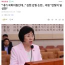 "내가 국회의원인데!" 김현 '갑질 논란'…與 "일상화된 듯" 이미지
