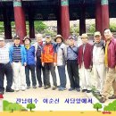 7월 산행 용산역 출발입니다 이미지