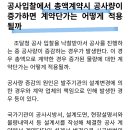 총액계약(단가계약)의 변경 이미지
