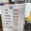 양평해장국(부송점) | 🌿 24시간 든든한 익산 해장국 맛집! 양평해장국 부송점 재방문 후기 🍲