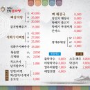 행복한감자탕 이미지