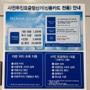 느치골 제1주차장 | 인천국제공항 제1여객터미널 단기주차장 이용 후기(주차요금・정산방법)제목없음