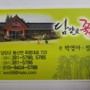 담양愛꽃 이미지