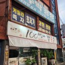 백명애칼국수