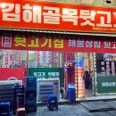 김해골목뒷고기율촌