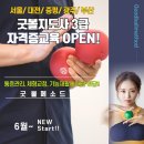 굿체형관리 이미지
