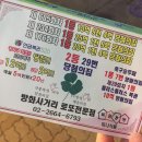 사거리로또 이미지