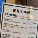미진축산영등포역점 이미지