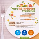 바른밥상 네이버블로그