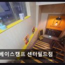 베이스캠프센터필드점