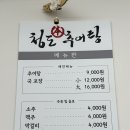 청도본추어탕