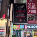 킹덤노래타운 - 여수시 화산로 123 | 킹덤노래타운